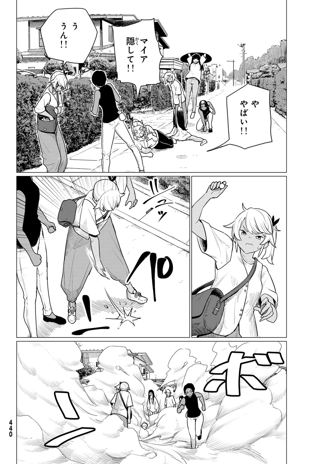 ふらいんぐうぃっち 第77話 - Page 20