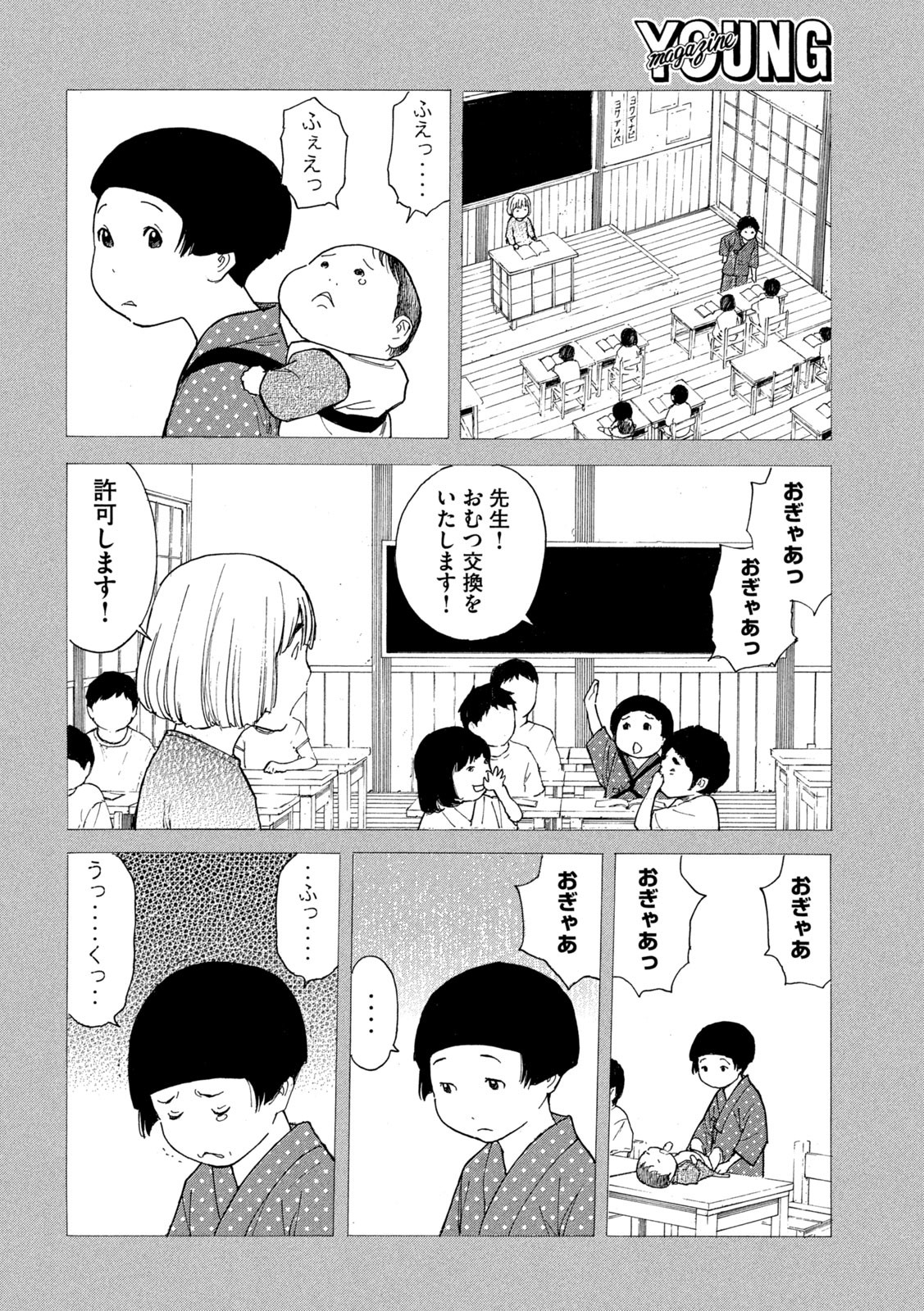 マイホームヒーロー 第203話 - Page 10
