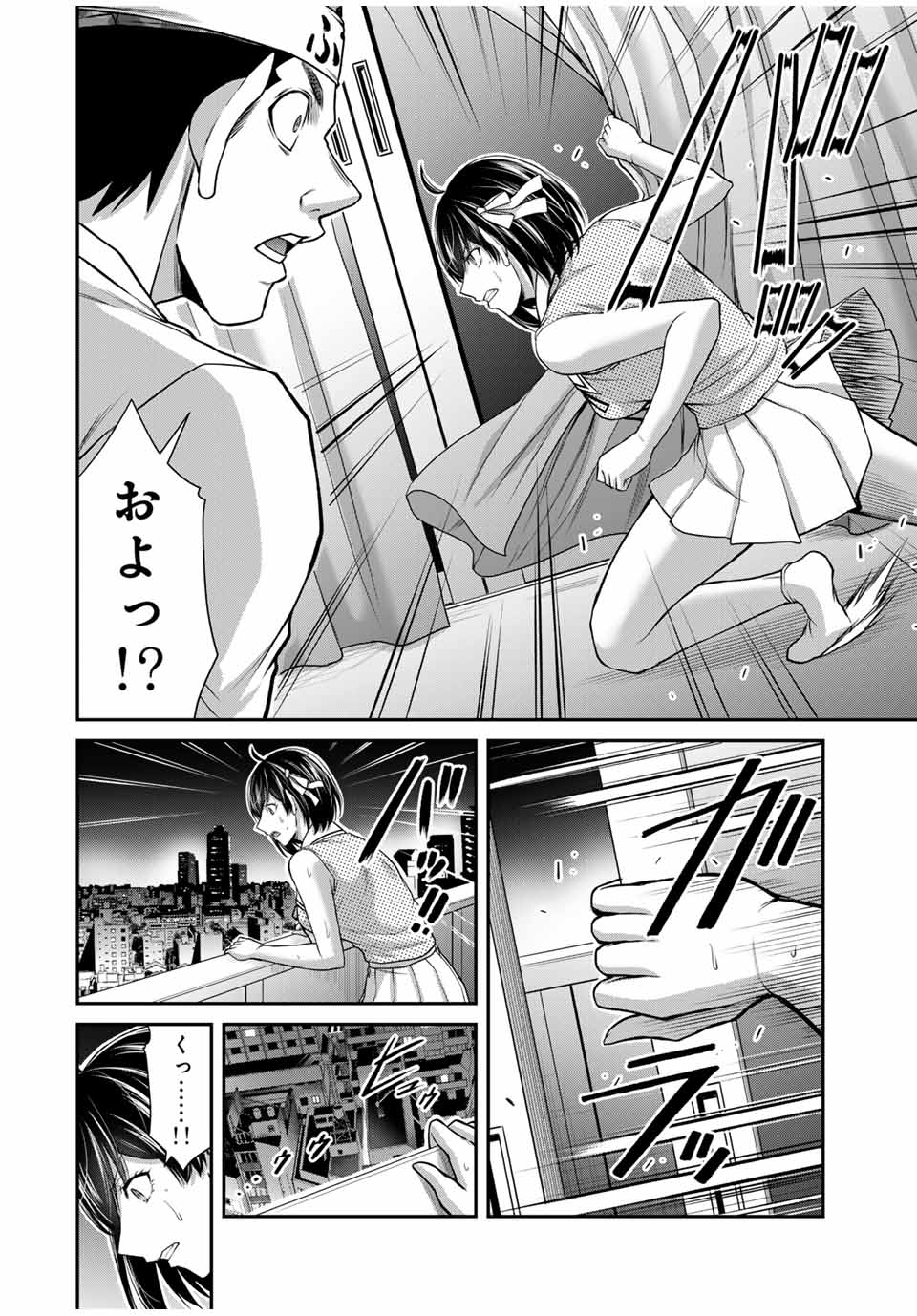 ギルティサークル 第115話 - Page 4