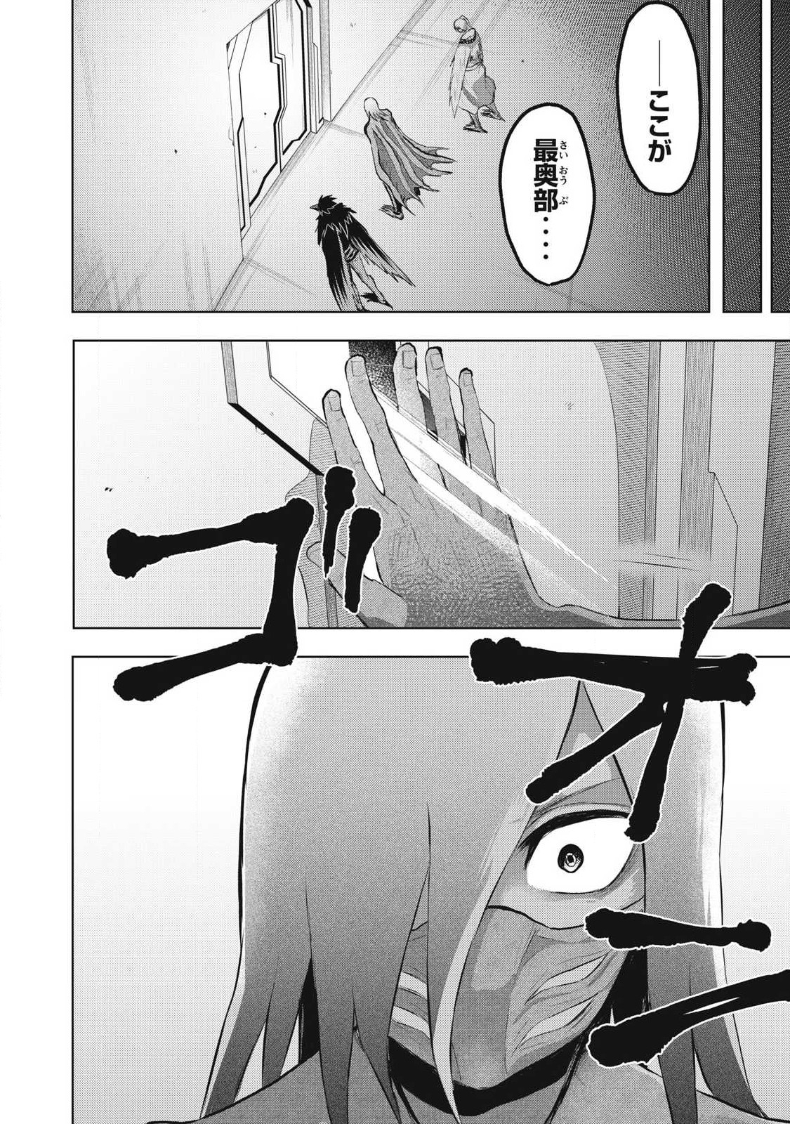 カミガカリ 第22話 - Page 22