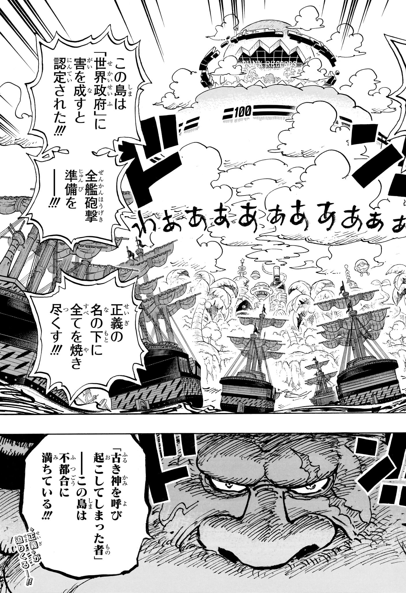 ワンピース 第1104話 - Page 15