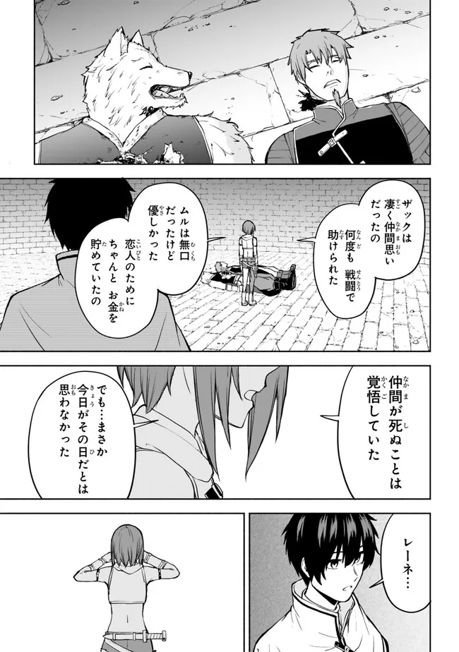 異世界カード無双　魔神殺しのFランク冒険者 第36話 - Page 13