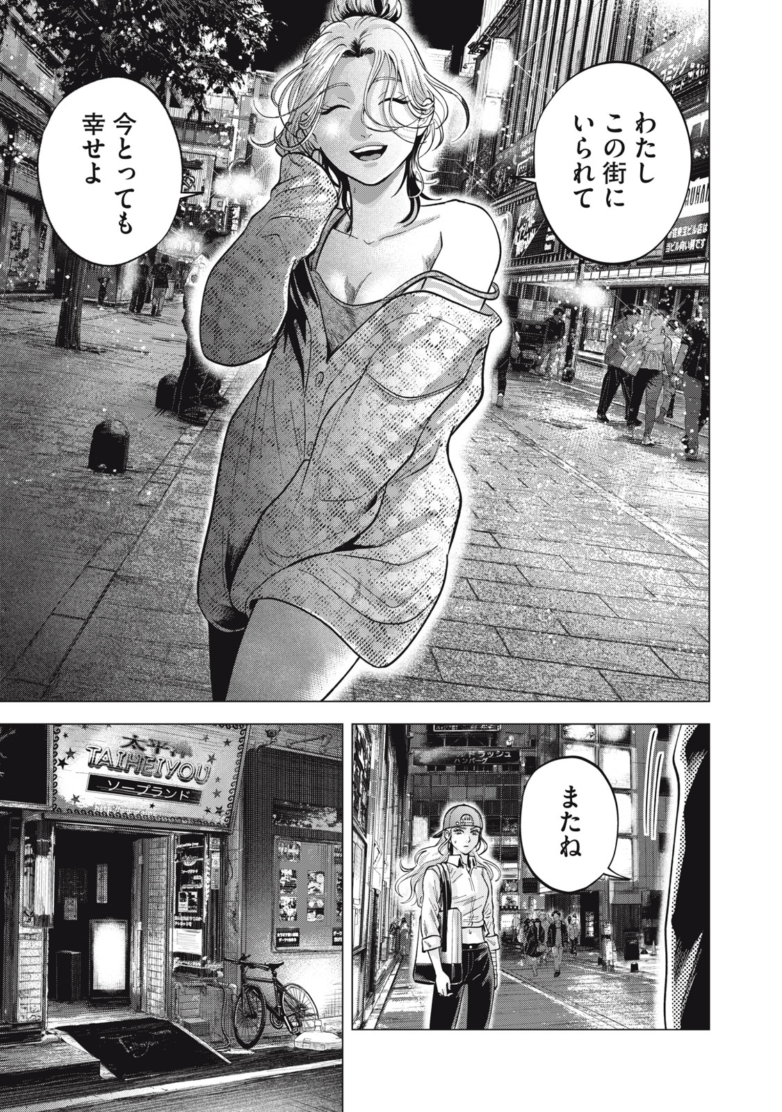 ギャル弁　ー歌舞伎町の幽霊ー 第15話 - Page 23