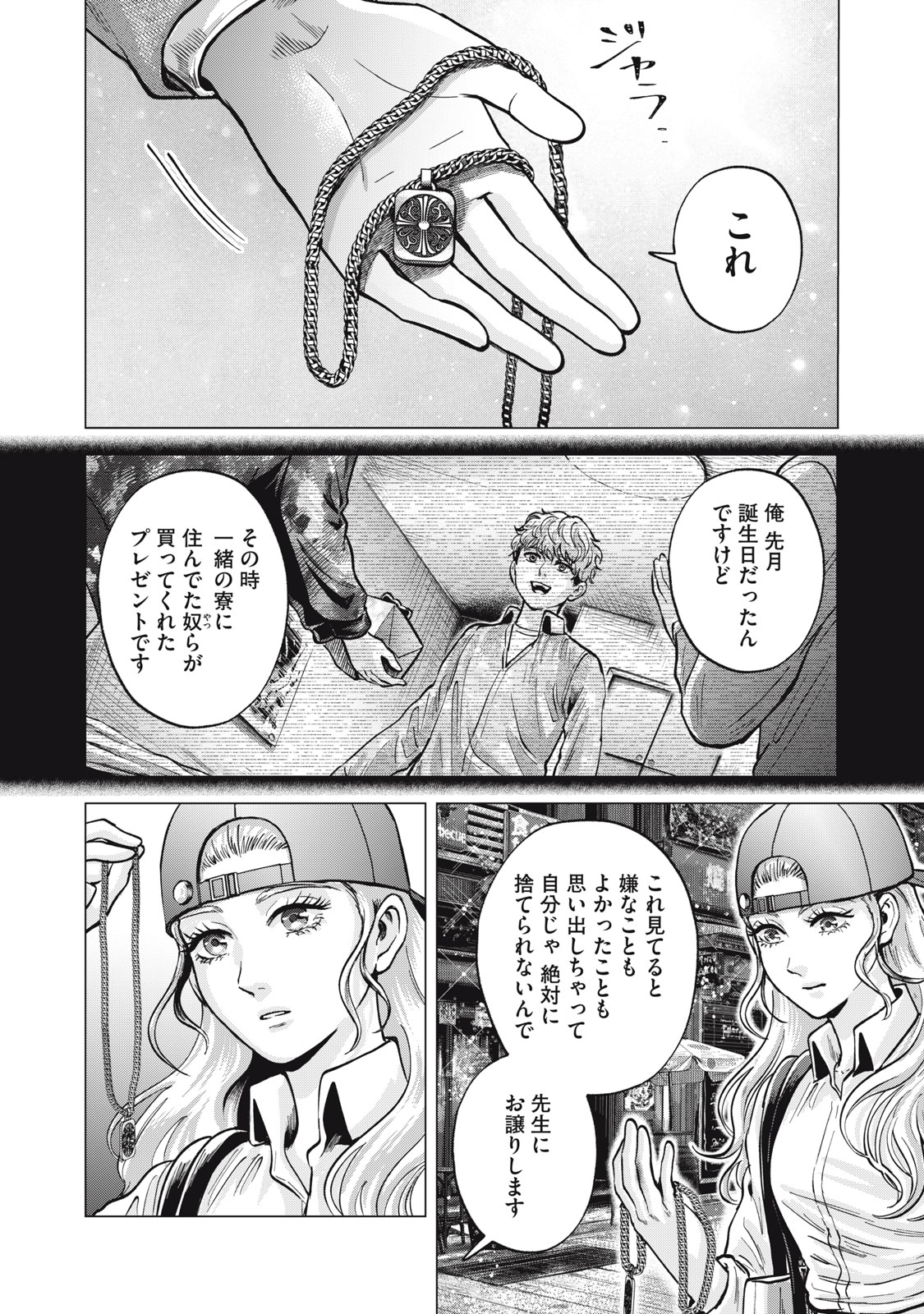 ギャル弁　ー歌舞伎町の幽霊ー 第15話 - Page 14