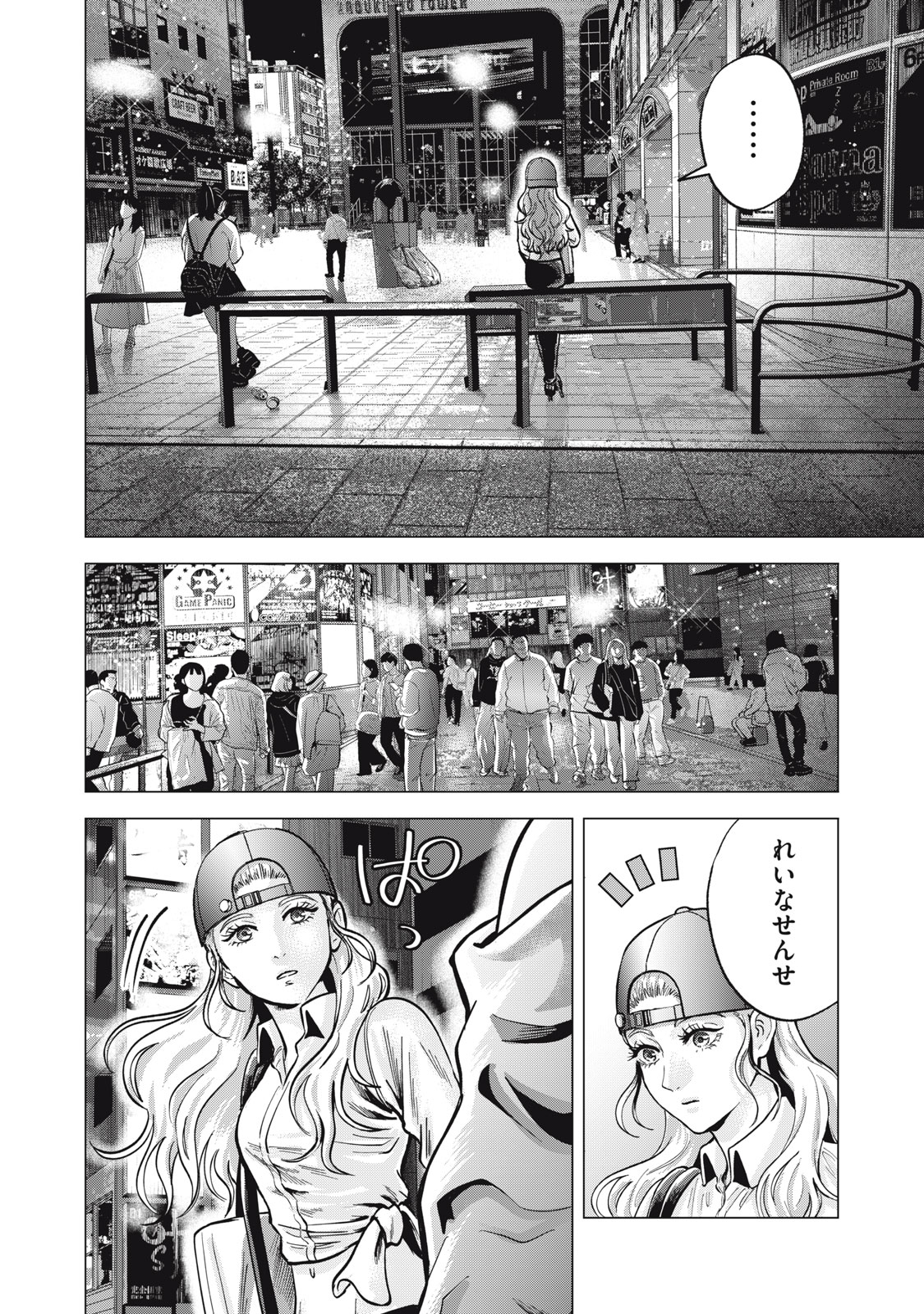 ギャル弁　ー歌舞伎町の幽霊ー 第15話 - Page 18