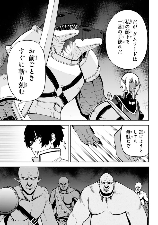 異世界カード無双　魔神殺しのFランク冒険者 第38話 - Page 15