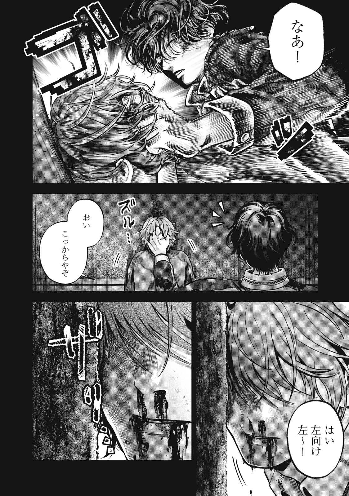 ギャル弁　ー歌舞伎町の幽霊ー 第15話 - Page 4