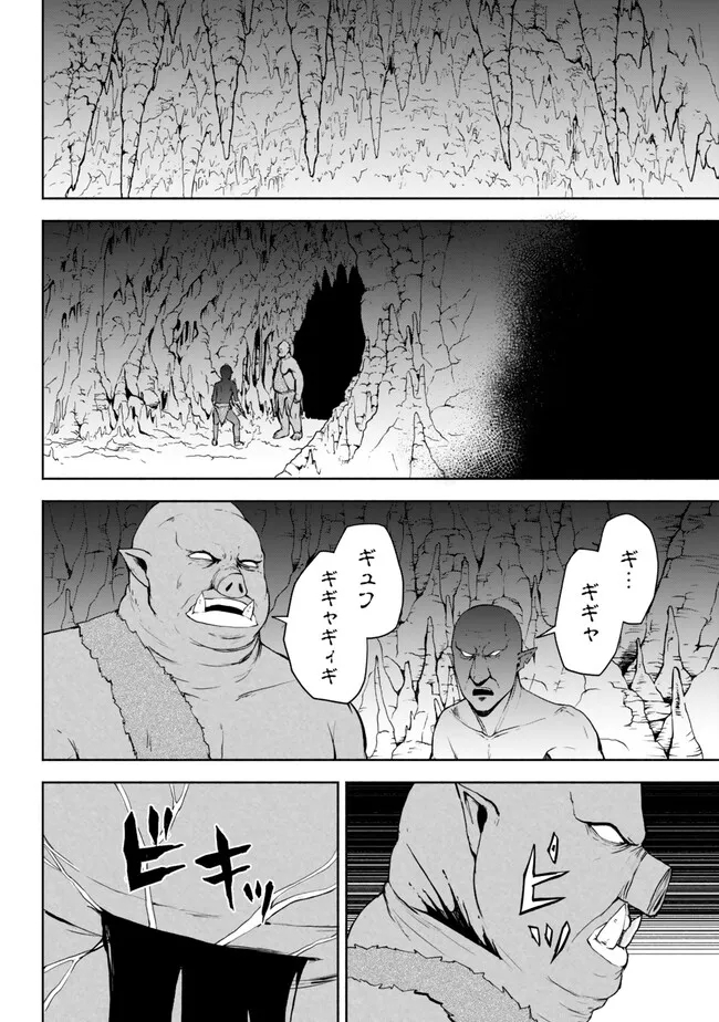 異世界カード無双　魔神殺しのFランク冒険者 第37話 - Page 18
