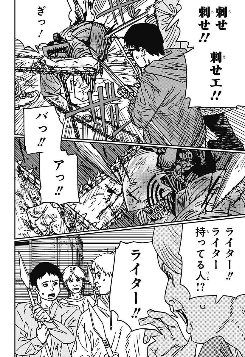 チェンソーマン 第153話 - Page 14