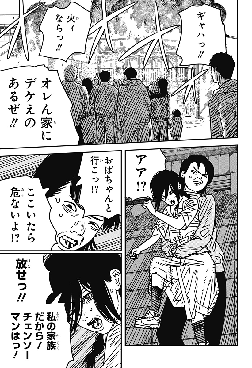 チェンソーマン 第153話 - Page 15