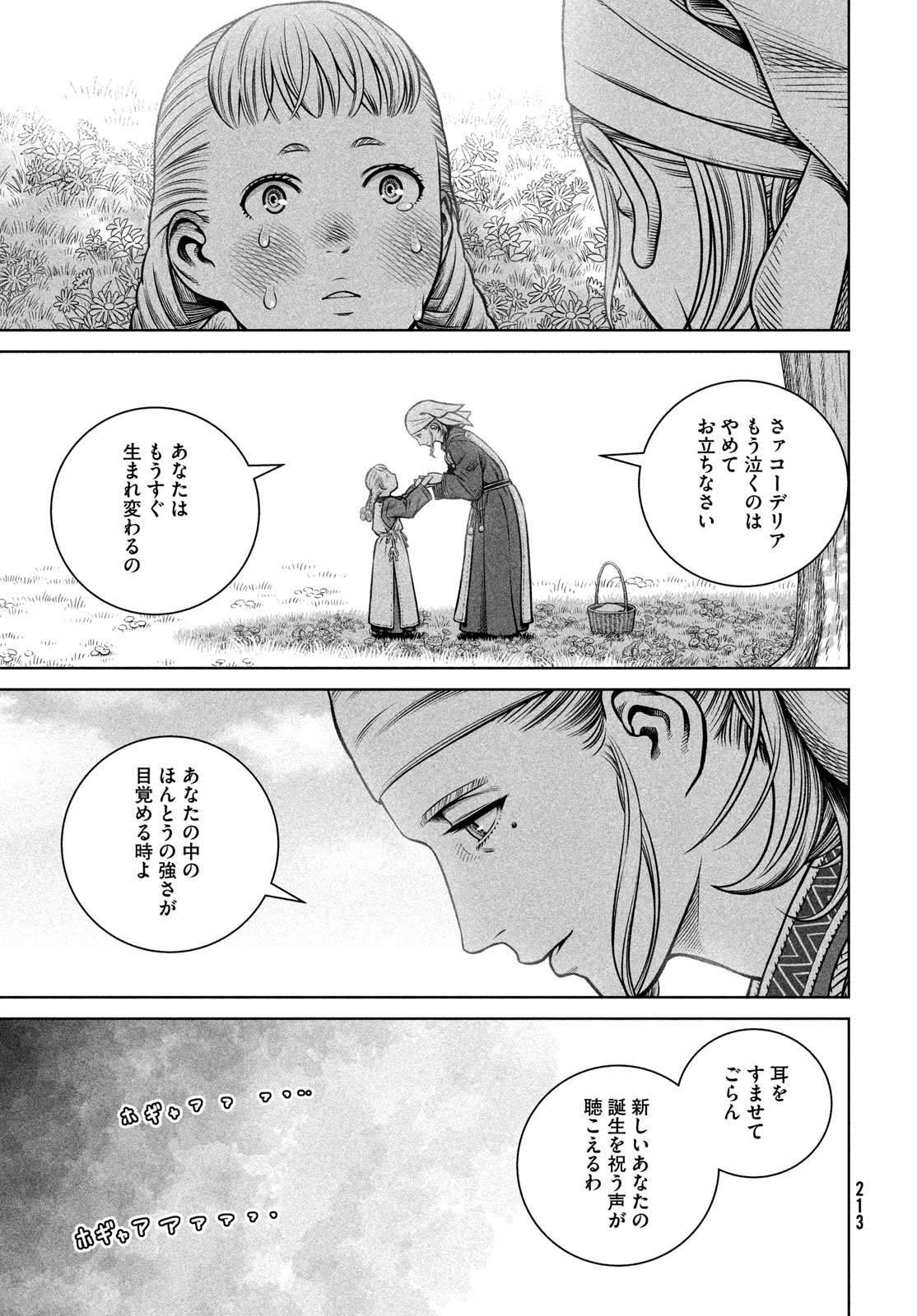 ヴィンランド・サガ 第208話 - Page 9