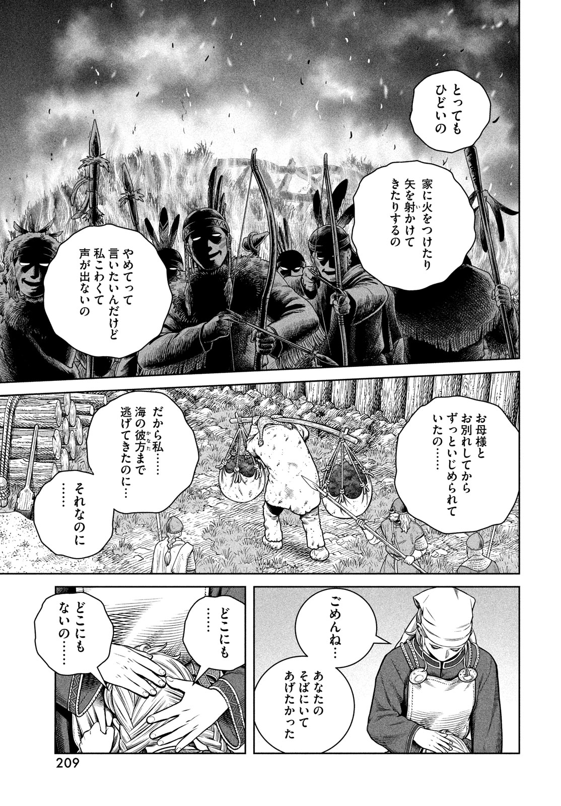 ヴィンランド・サガ 第208話 - Page 5