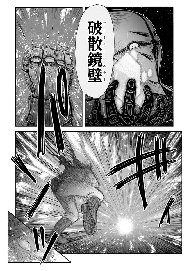 異世界おじさん 第56話 - Page 16
