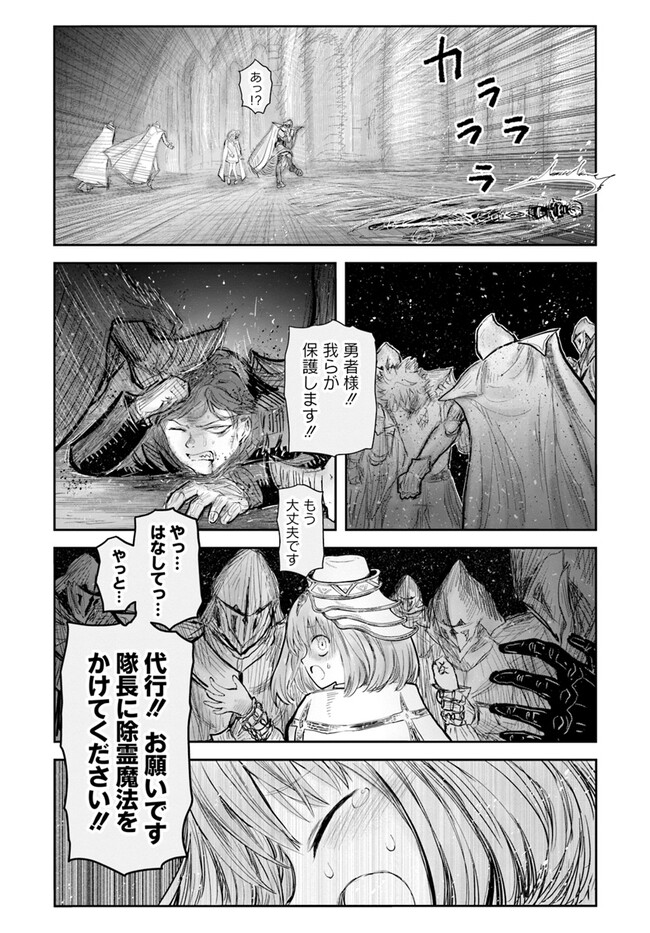 異世界おじさん 第56話 - Page 19