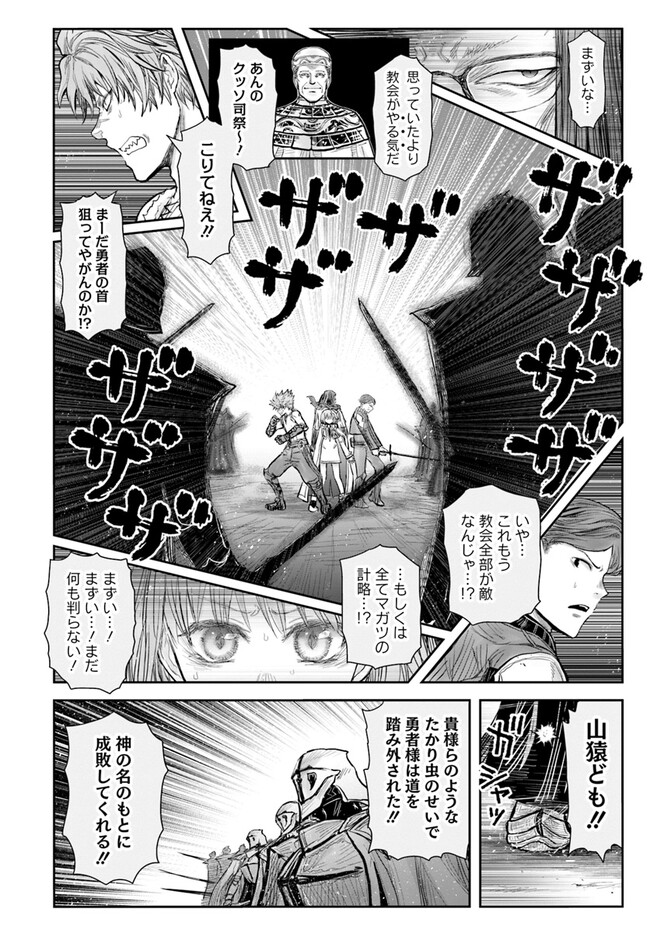 異世界おじさん 第56話 - Page 10