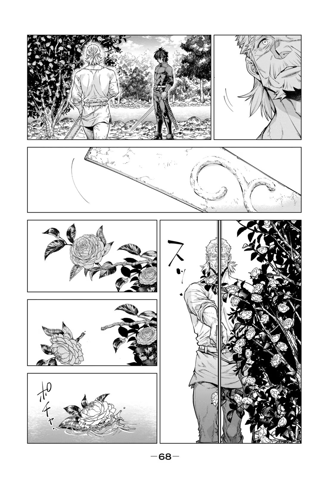 辺境の老騎士 バルド・ローエン 第62話 - Page 22