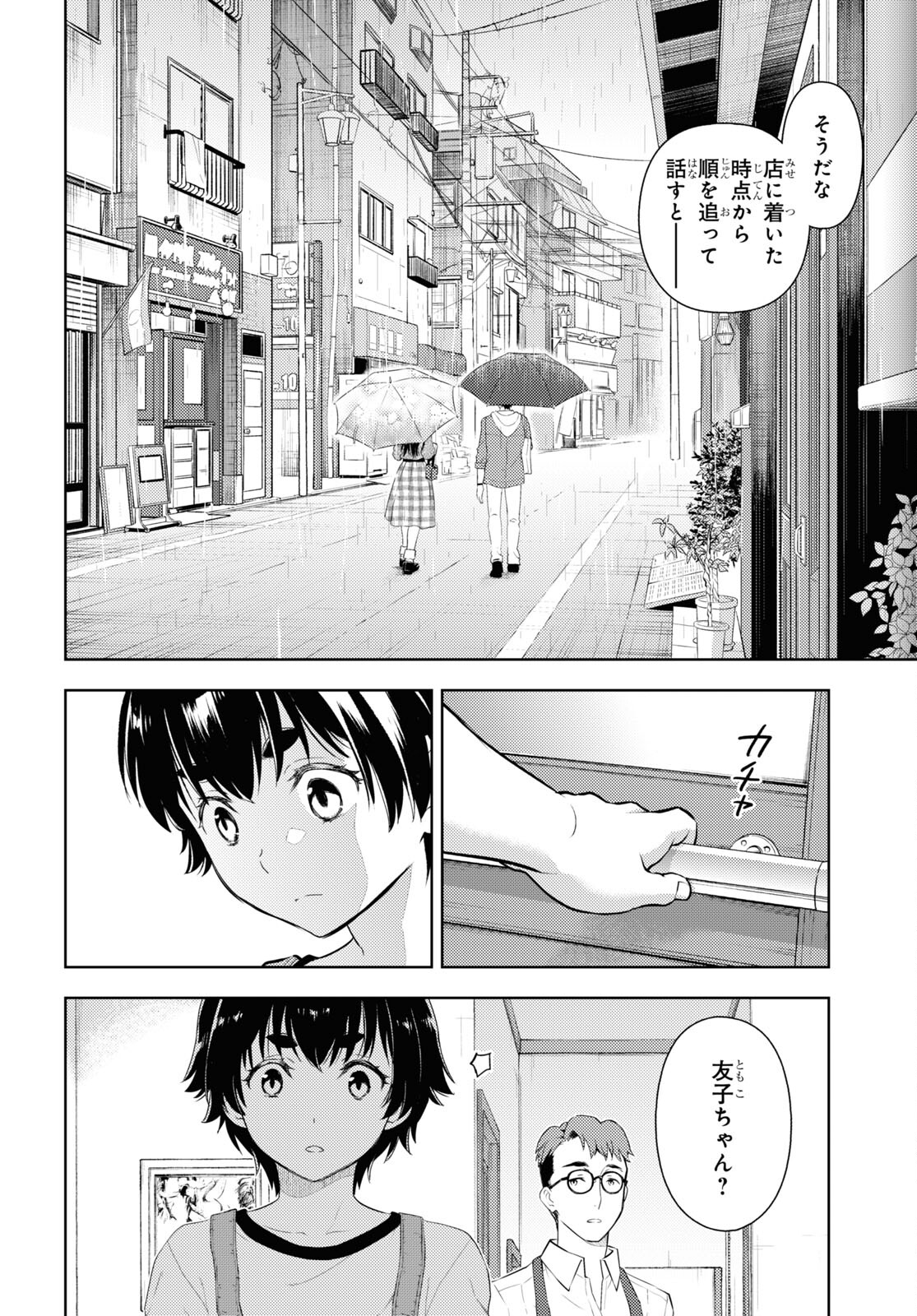 冰果 第122話 - Page 6