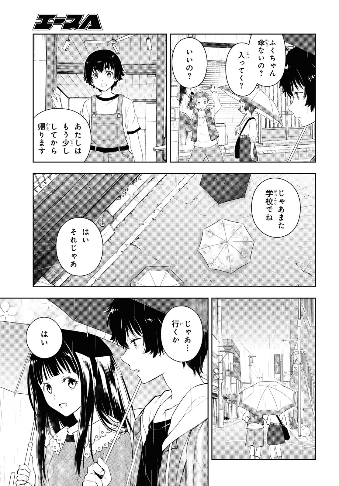 冰果 第122話 - Page 5