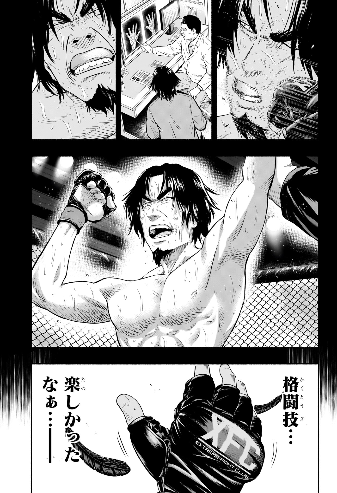 アスミカケル 第31話 - Page 7