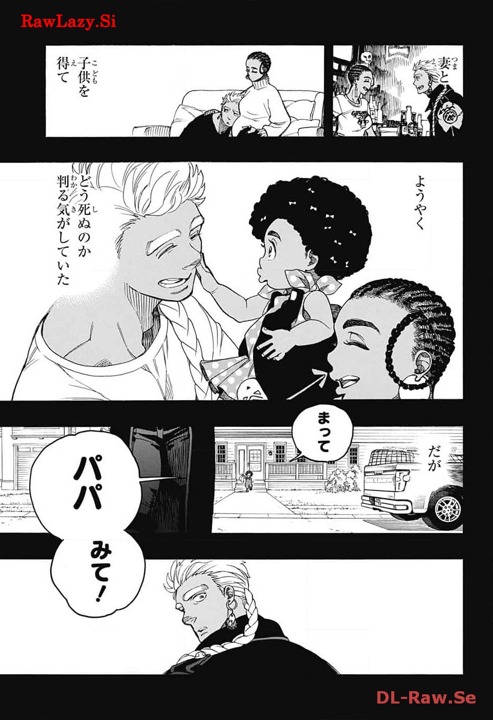 青の祓魔師 第148話 - Page 5