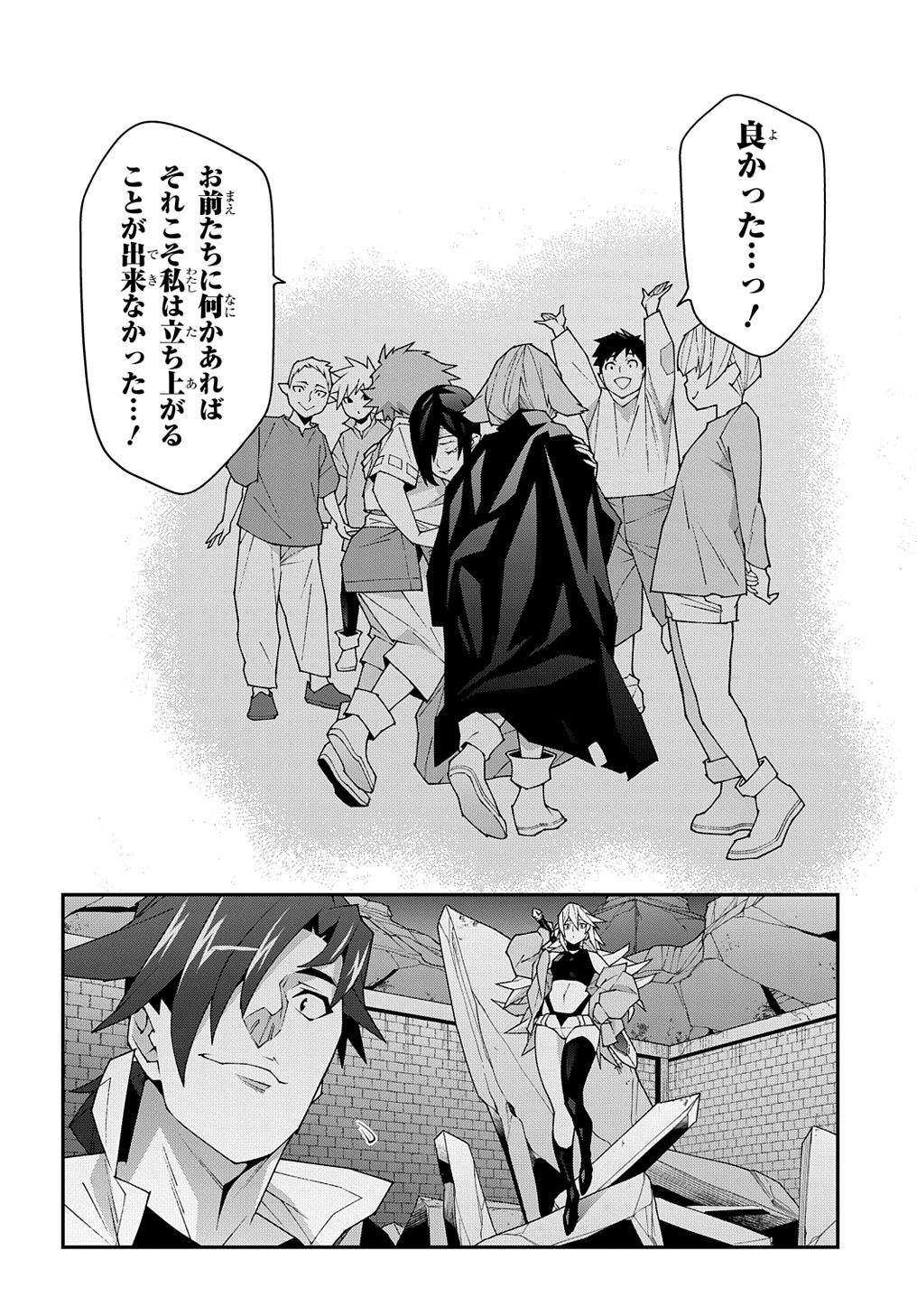 迷宮ブラックカンパニー 第52.1話 - Page 16