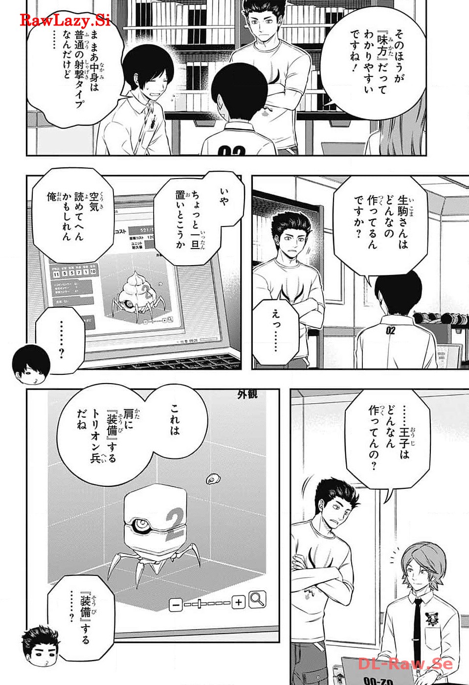 ワールドトリガー 第239話 - Page 2