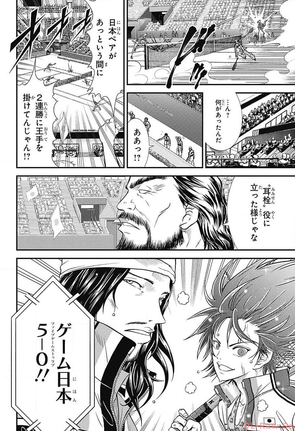 新テニスの王子様 第411話 - Page 12