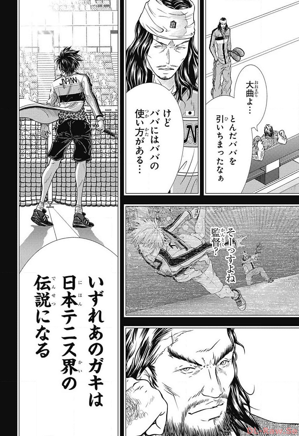 新テニスの王子様 第409話 - Page 8