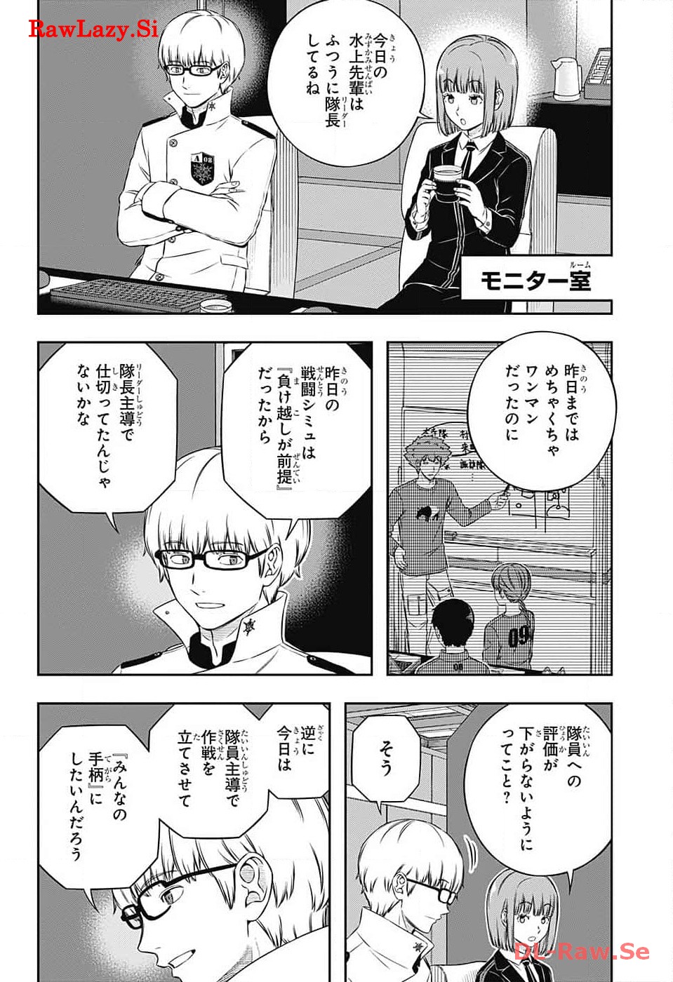 ワールドトリガー 第239話 - Page 20