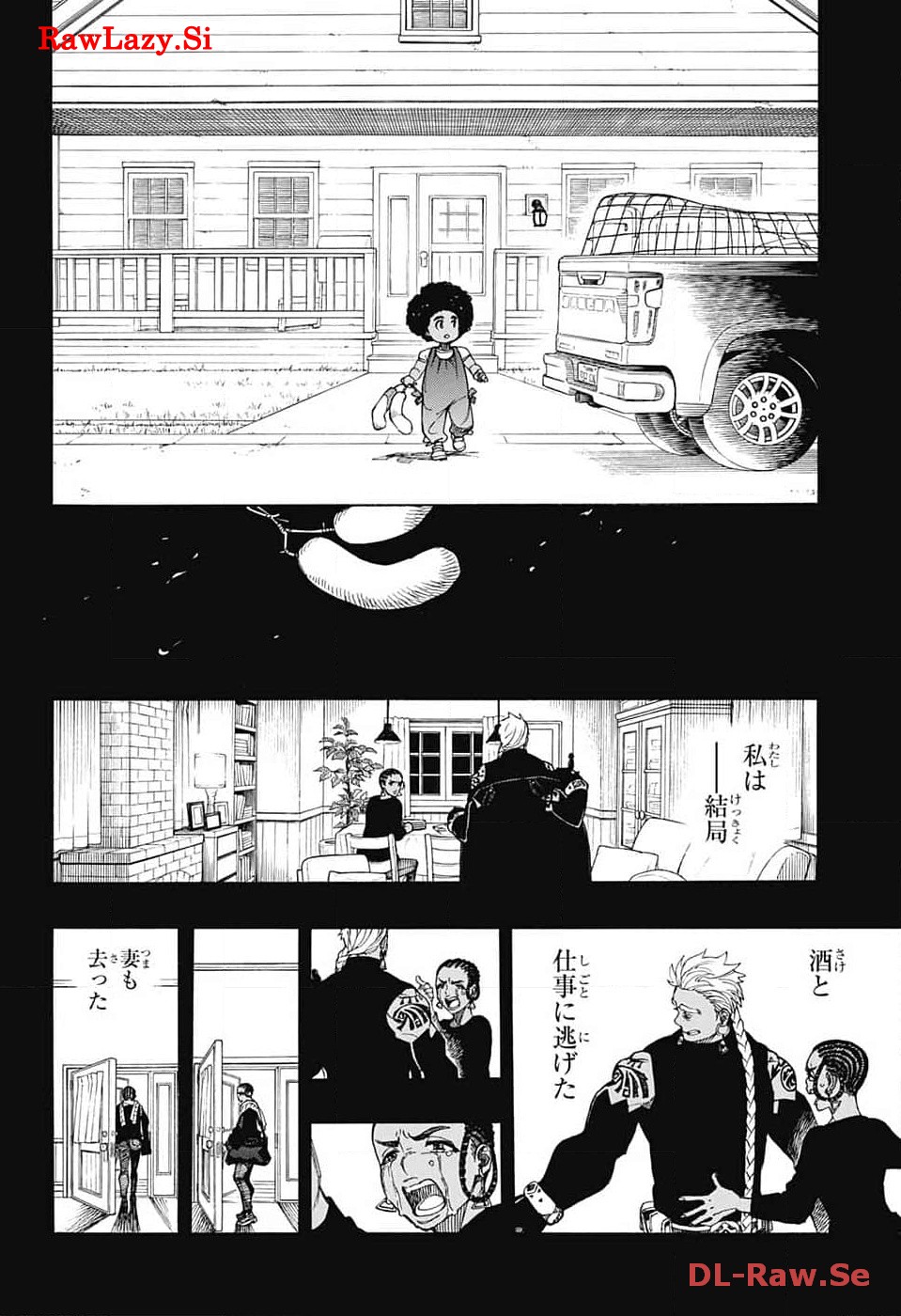 青の祓魔師 第148話 - Page 6
