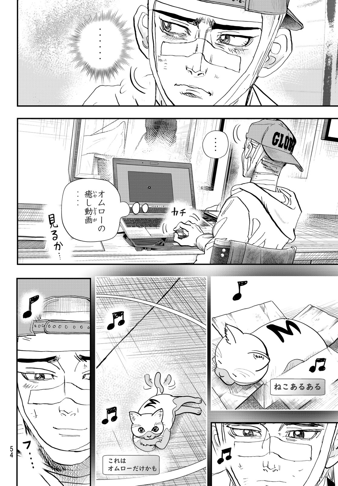 め組の大吾 第35話 - Page 12