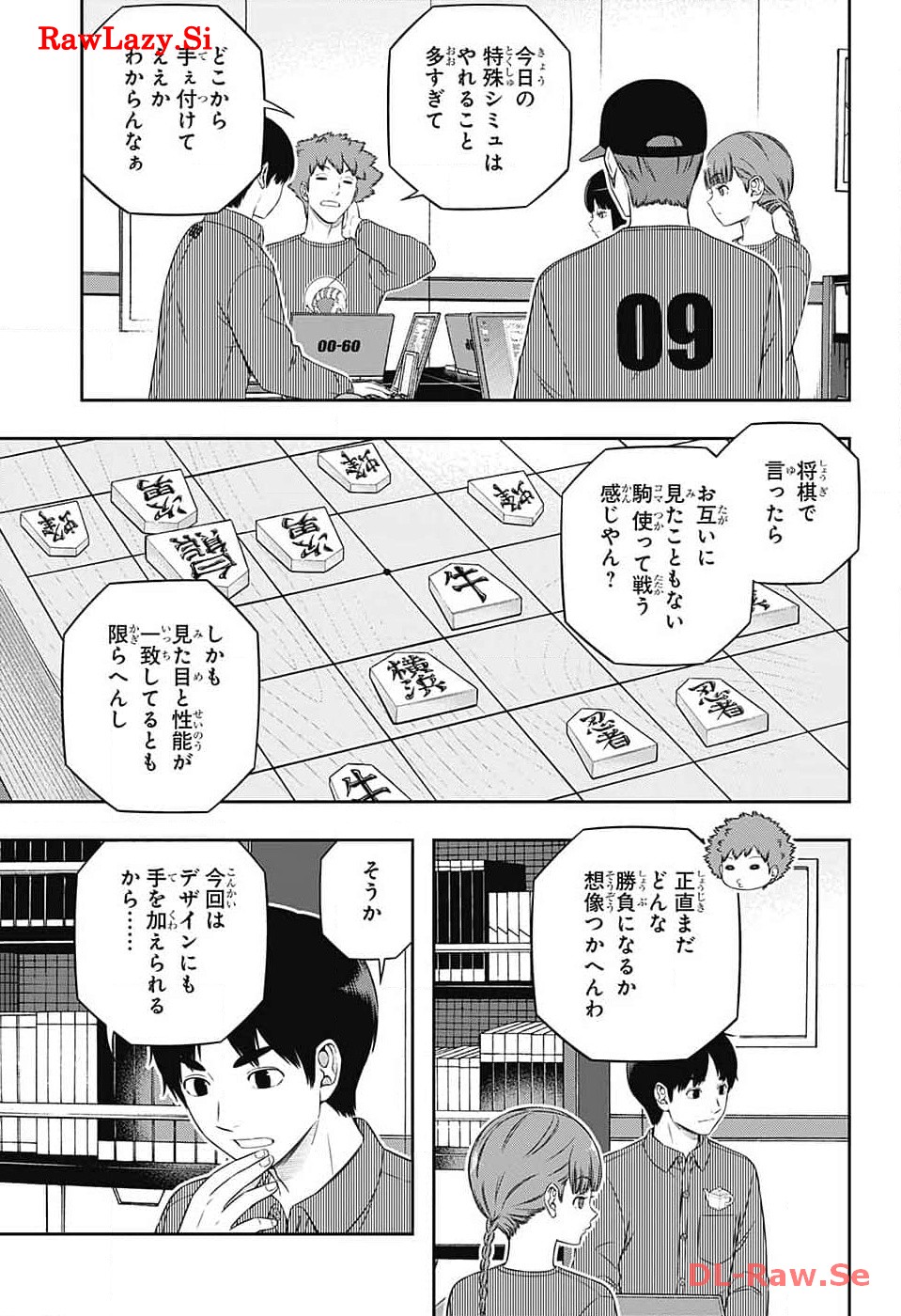 ワールドトリガー 第239話 - Page 17