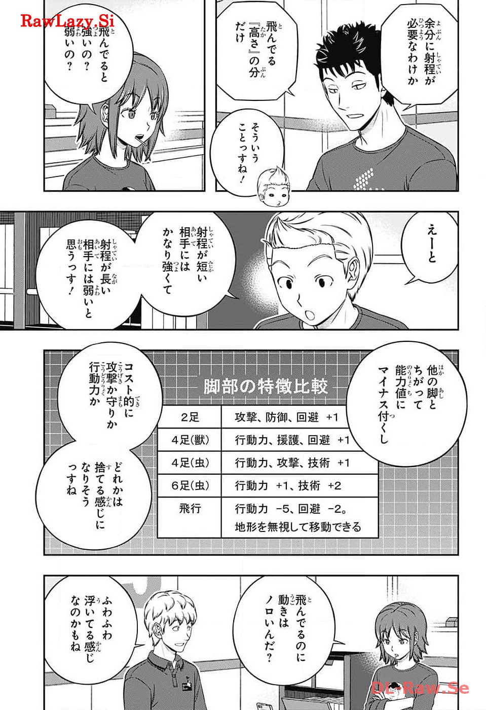 ワールドトリガー 第239話 - Page 7