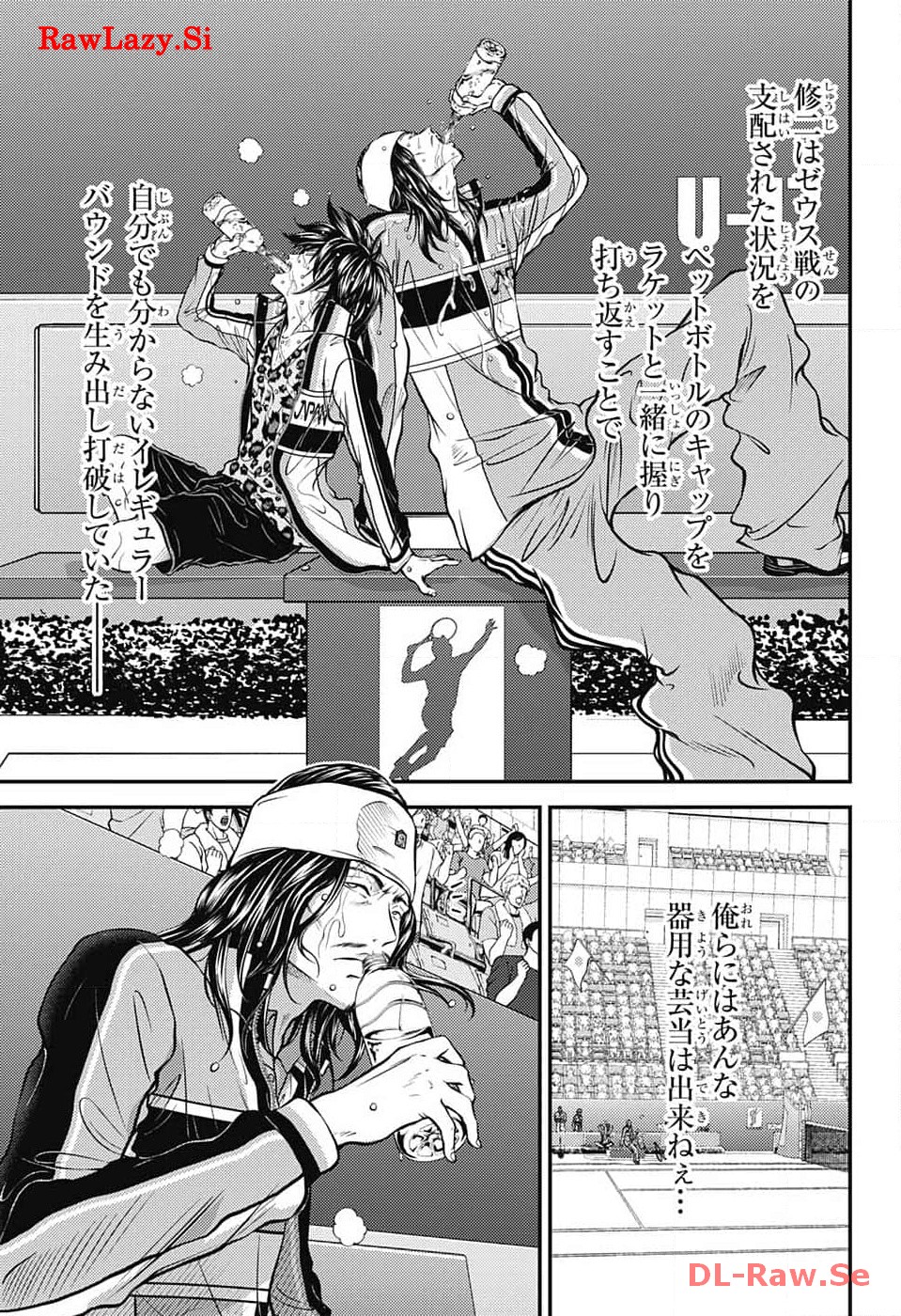 新テニスの王子様 第412話 - Page 15
