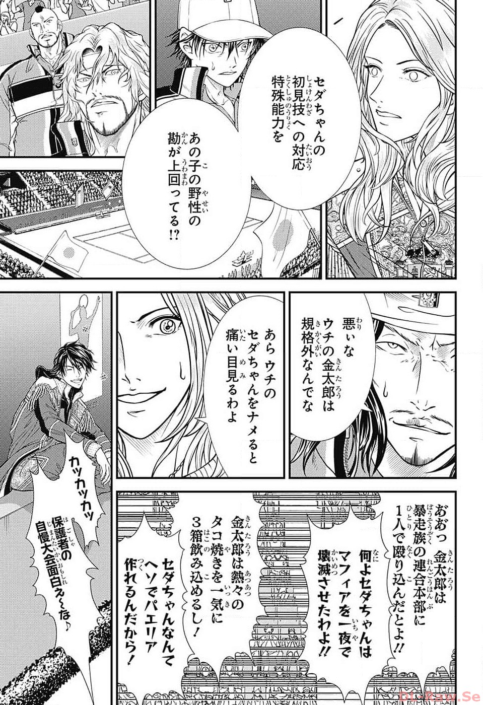 新テニスの王子様 第410話 - Page 7