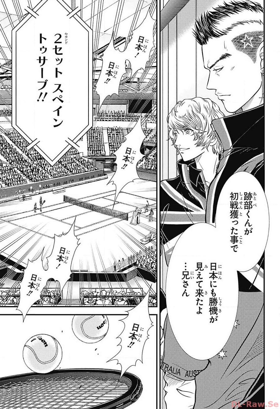 新テニスの王子様 第410話 - Page 11