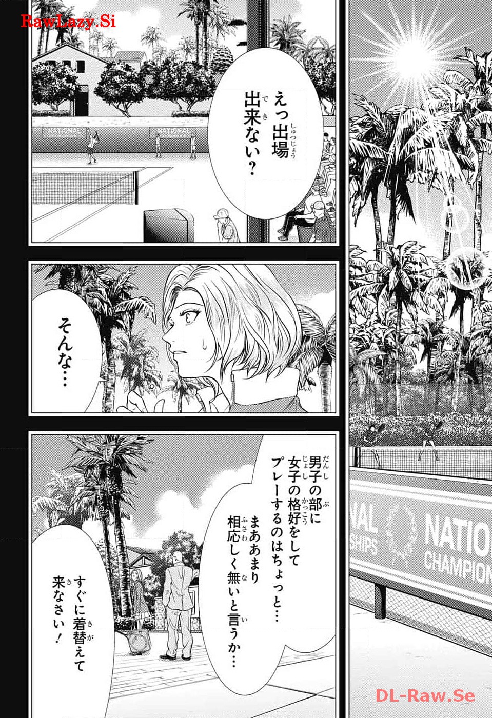 新テニスの王子様 第413話 - Page 14