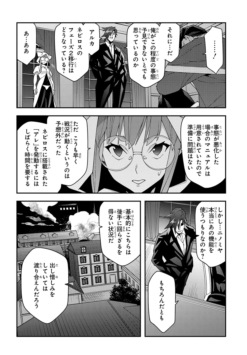 迷宮ブラックカンパニー 第52.1話 - Page 6