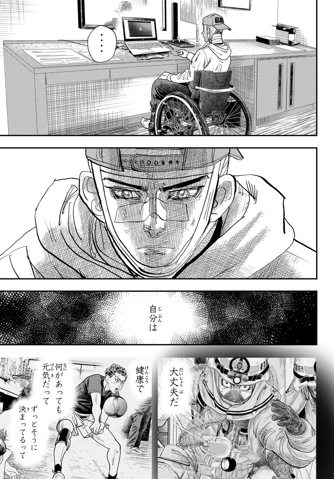 め組の大吾 第35話 - Page 9