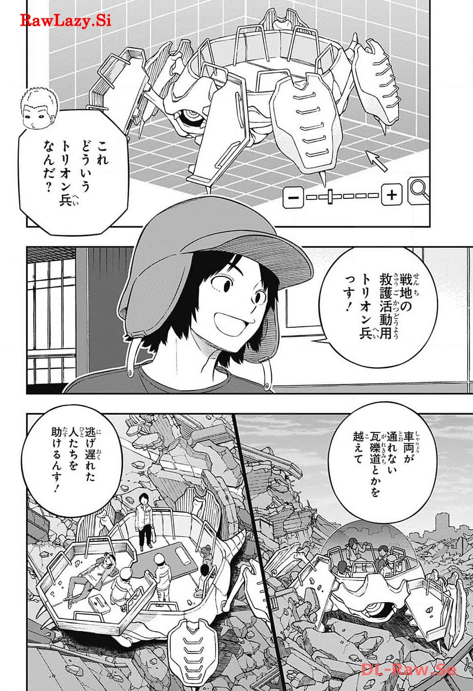 ワールドトリガー 第239話 - Page 10