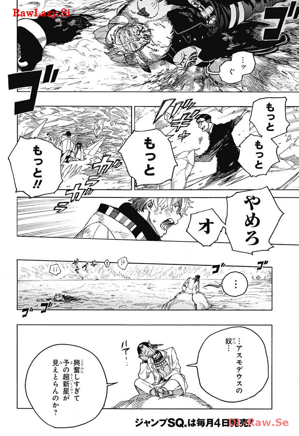 青の祓魔師 第148話 - Page 18