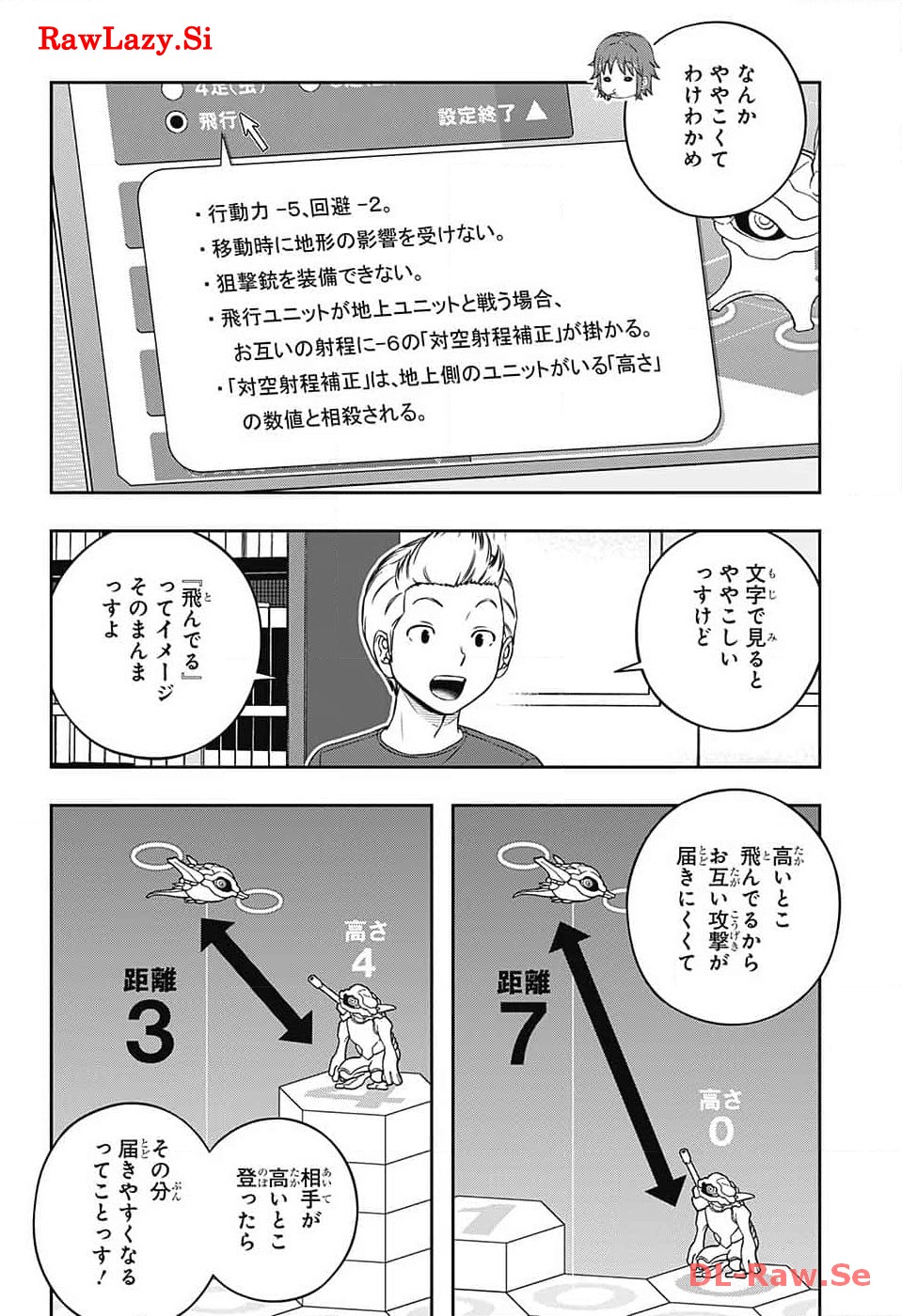 ワールドトリガー 第239話 - Page 6