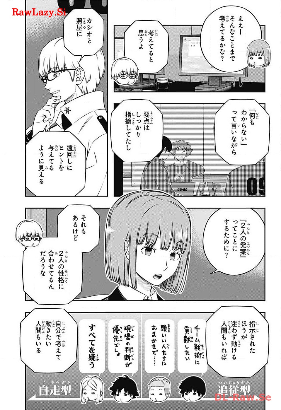 ワールドトリガー 第239話 - Page 21