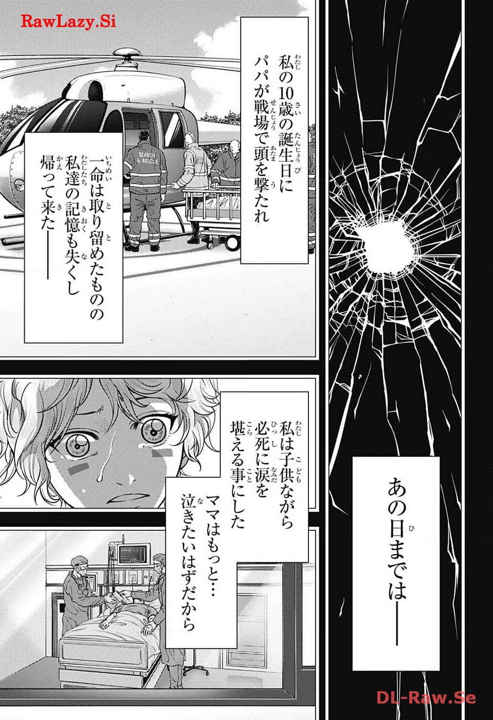 新テニスの王子様 第413話 - Page 9