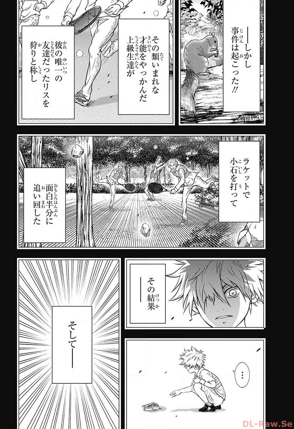新テニスの王子様 第411話 - Page 4