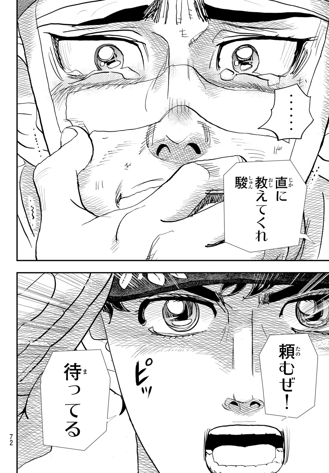 め組の大吾 第35話 - Page 30