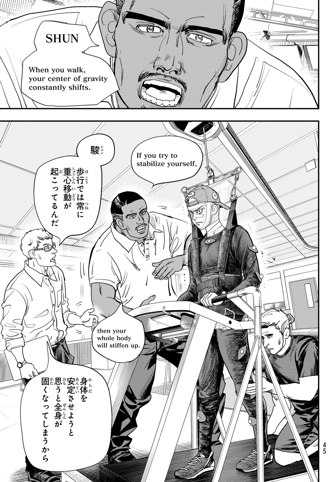 め組の大吾 第35話 - Page 3