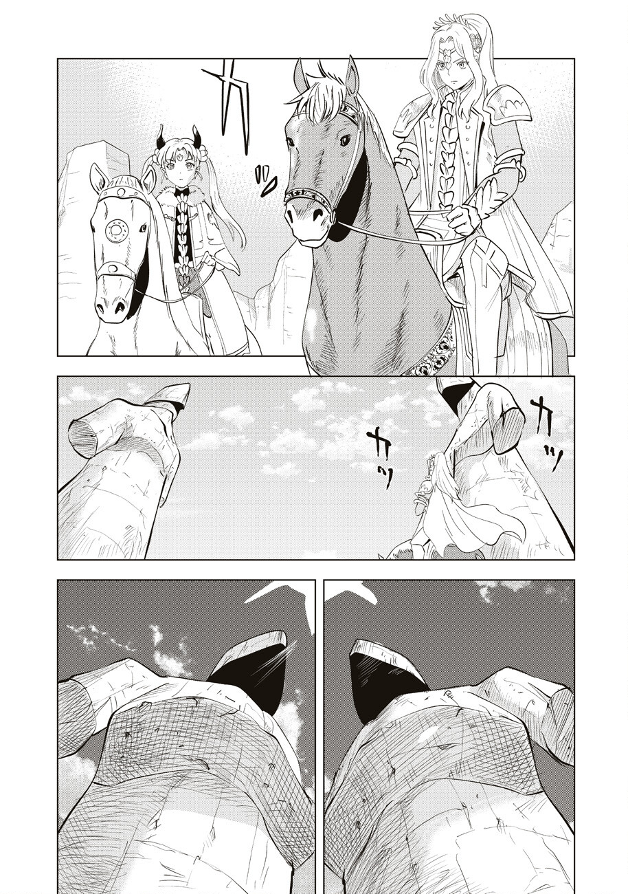 アルスの巨獣 第12話 - Page 4