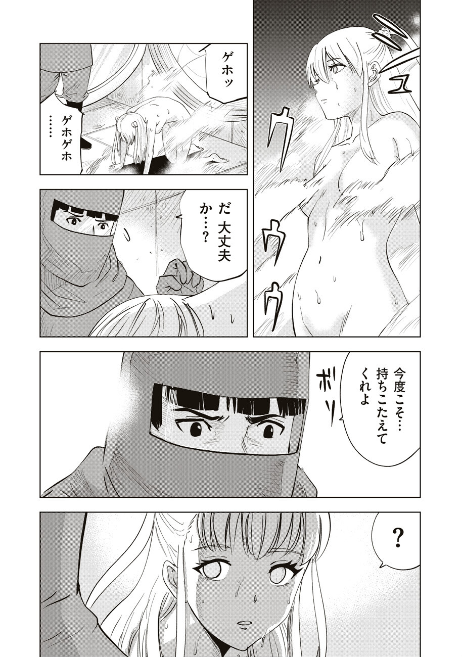 アルスの巨獣 第10話 - Page 19