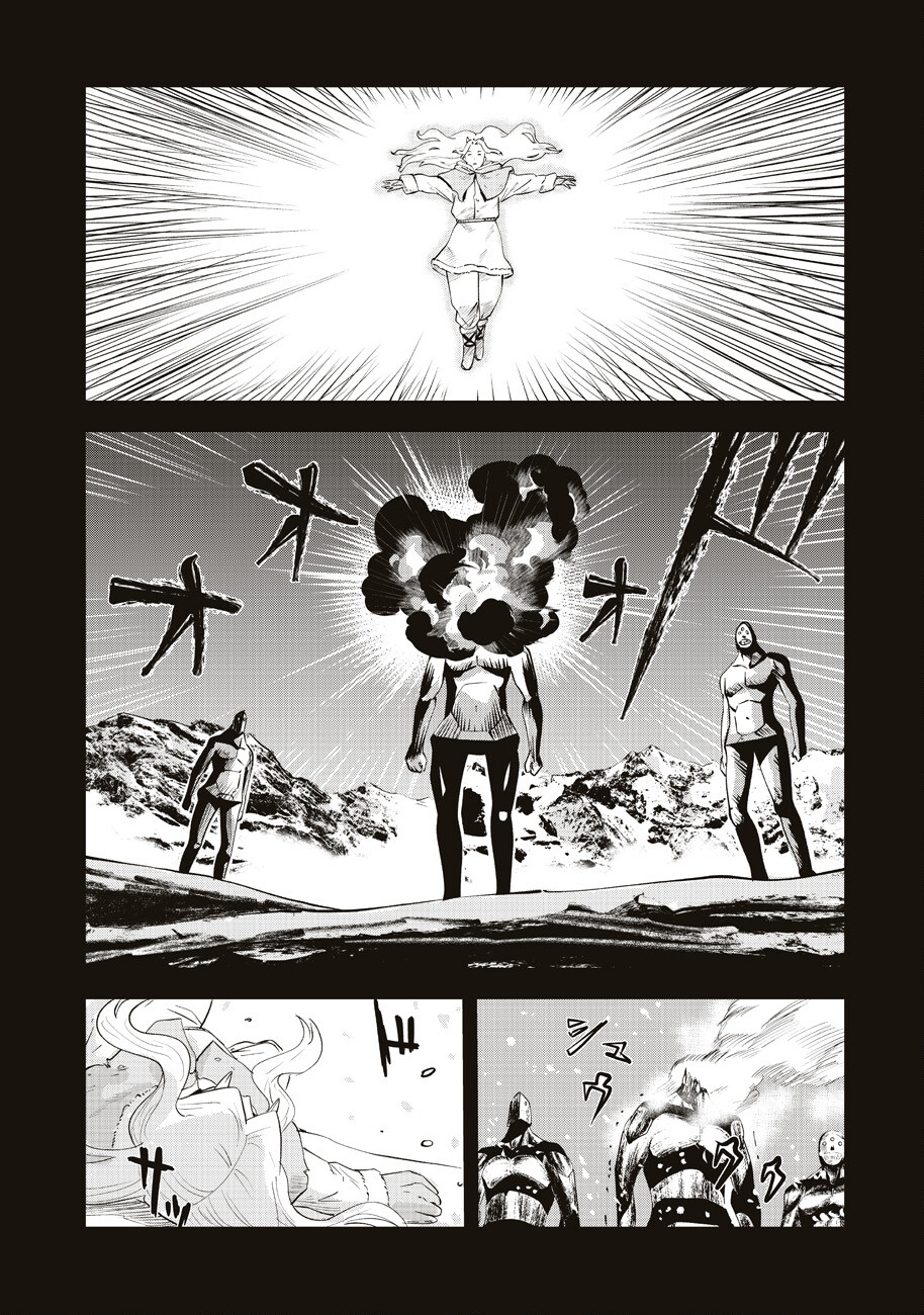 アルスの巨獣 第10話 - Page 4